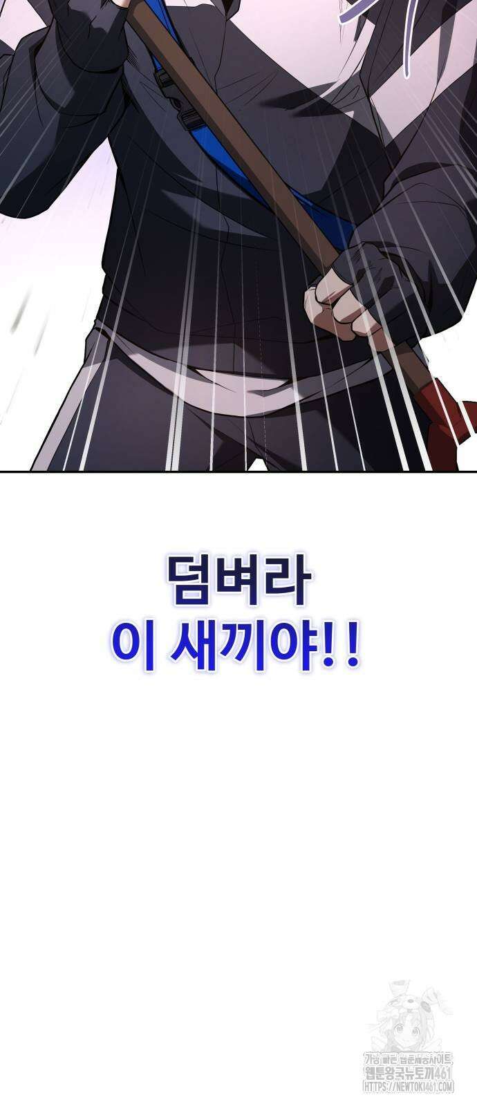 특성 쌓는 김전사 3화 21