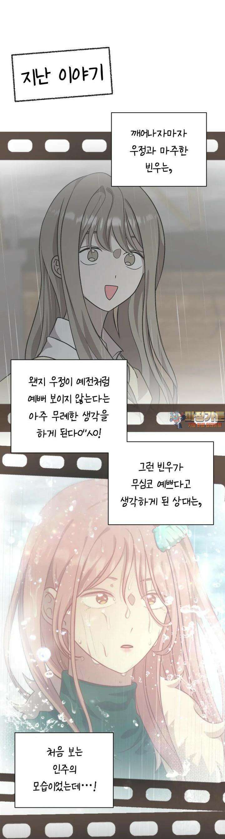 망겜탈출! 59화 1