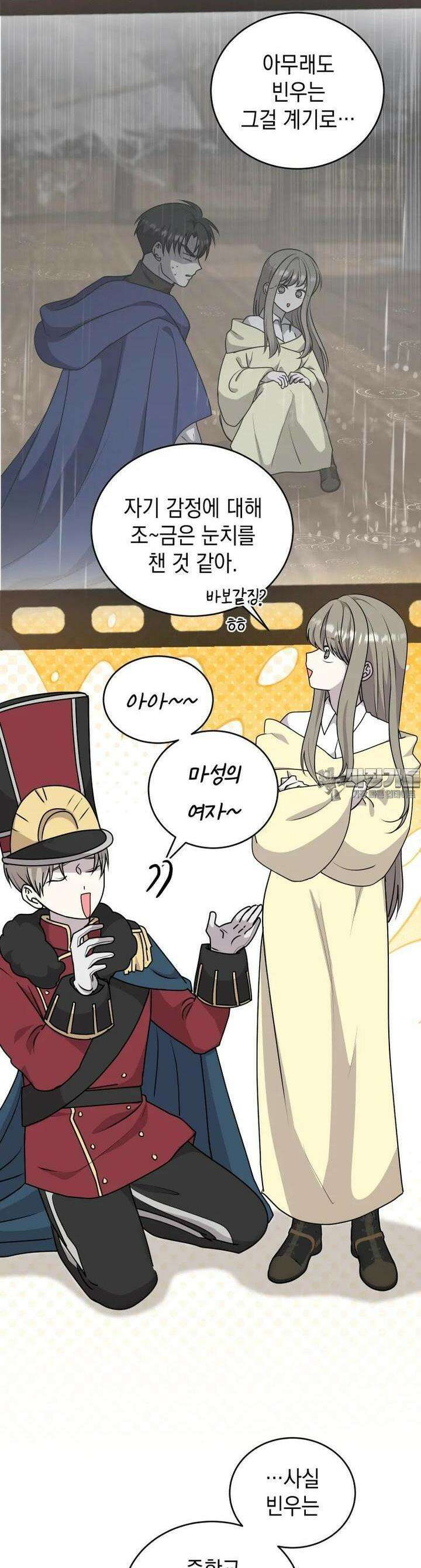 망겜탈출! 59화 2