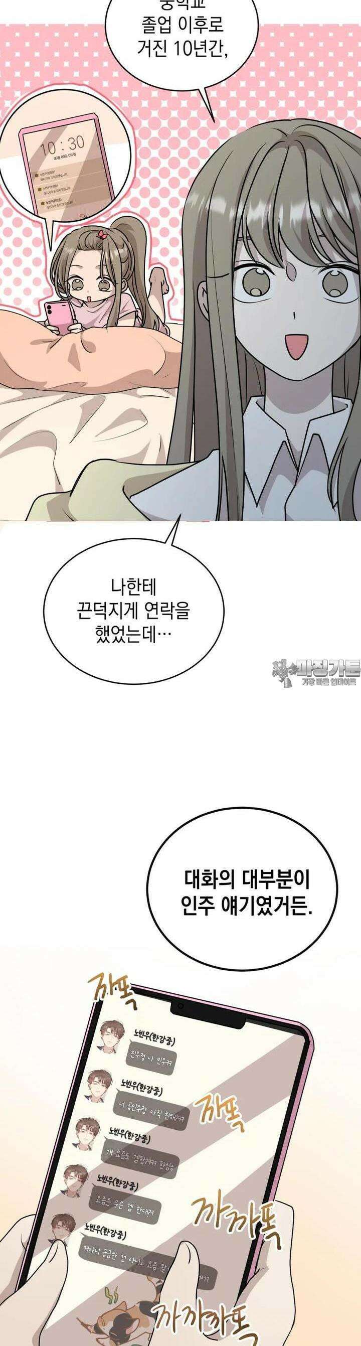 망겜탈출! 59화 3