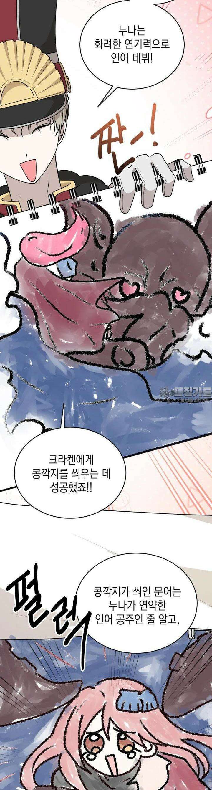 망겜탈출! 59화 5