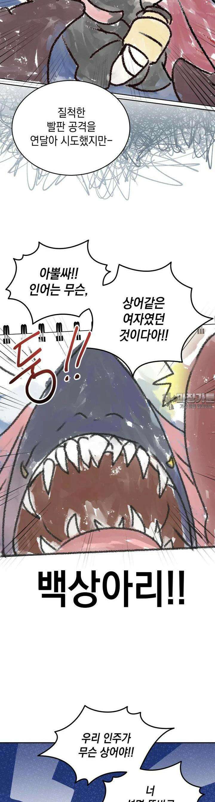 망겜탈출! 59화 6