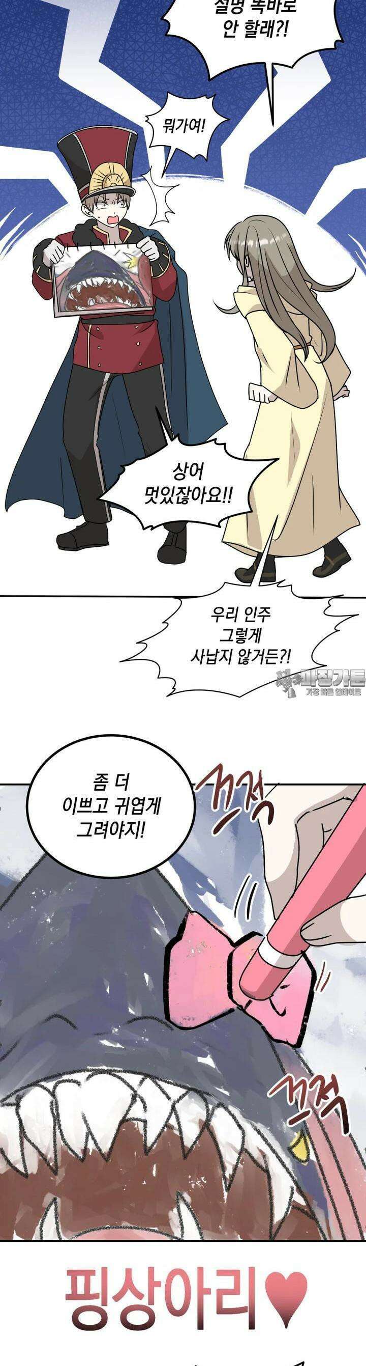 망겜탈출! 59화 7