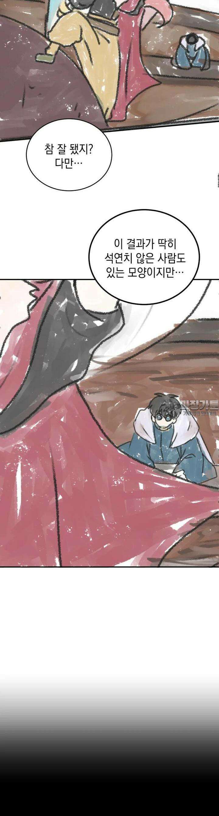 망겜탈출! 59화 9