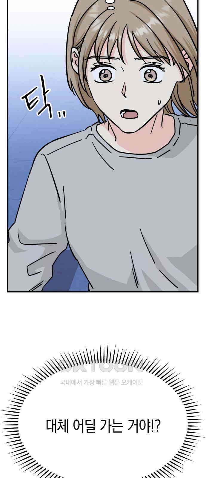 멸망으로 시작하는! 근미래 생존법 45화 3