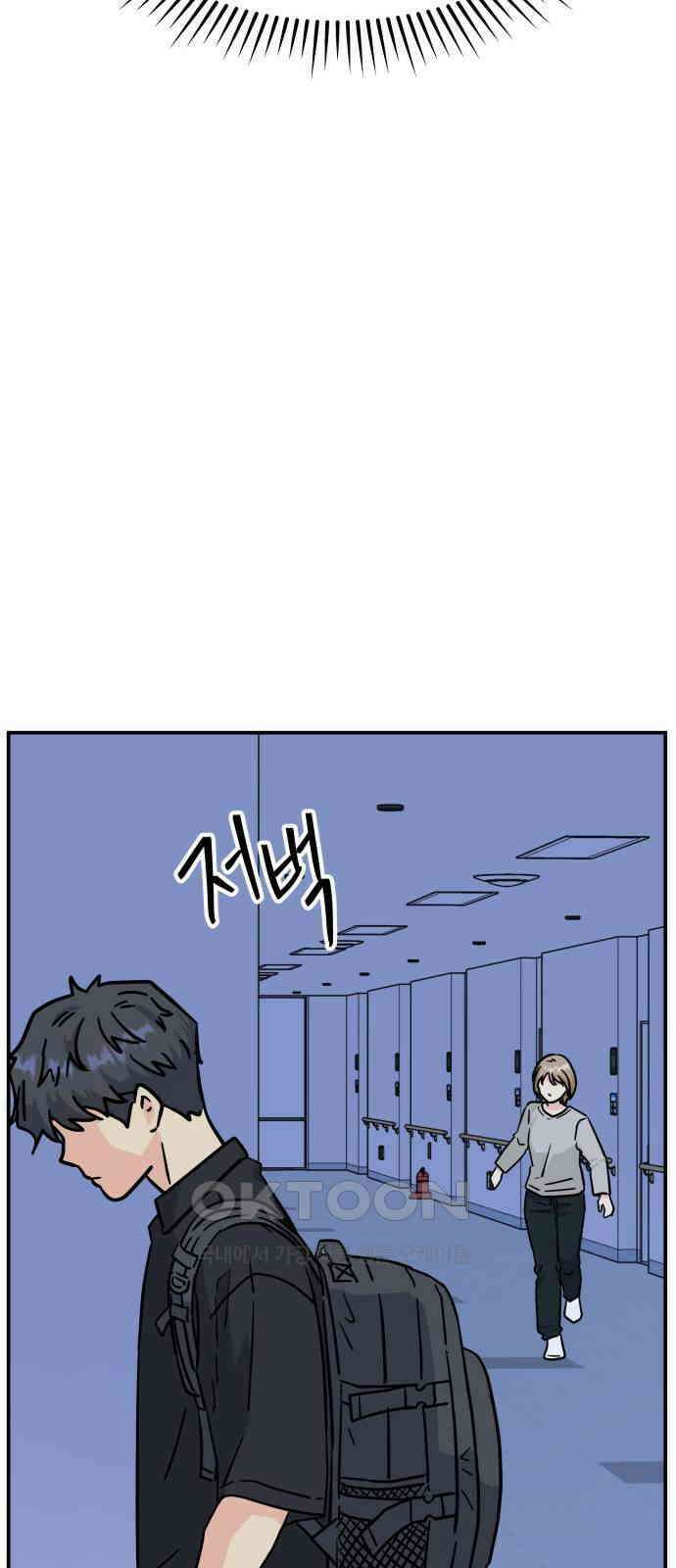 멸망으로 시작하는! 근미래 생존법 45화 4