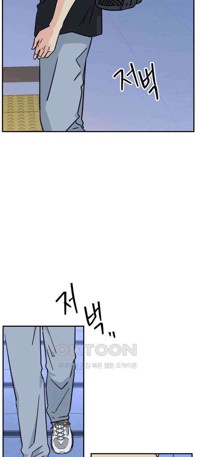 멸망으로 시작하는! 근미래 생존법 45화 5