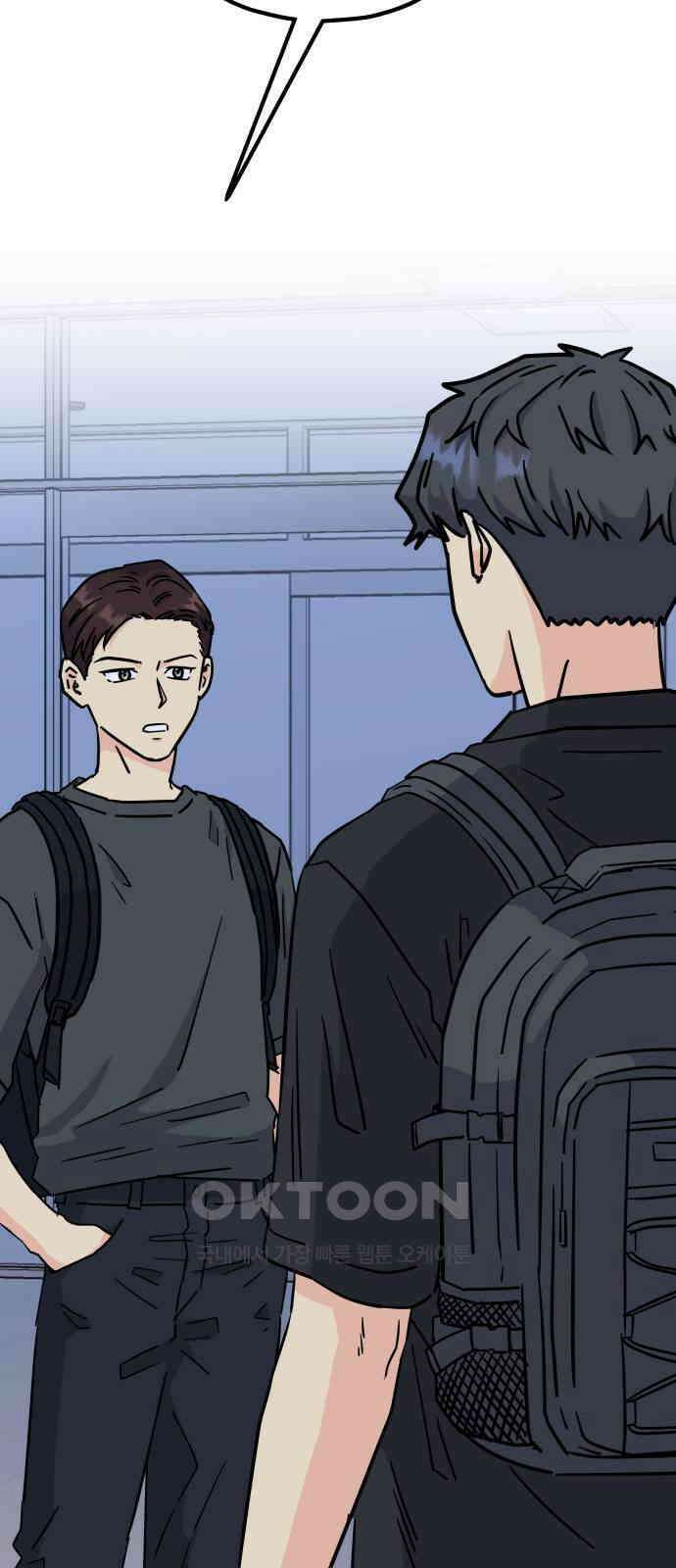 멸망으로 시작하는! 근미래 생존법 45화 7