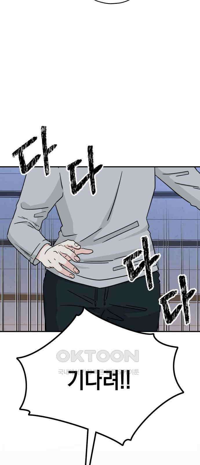 멸망으로 시작하는! 근미래 생존법 45화 9
