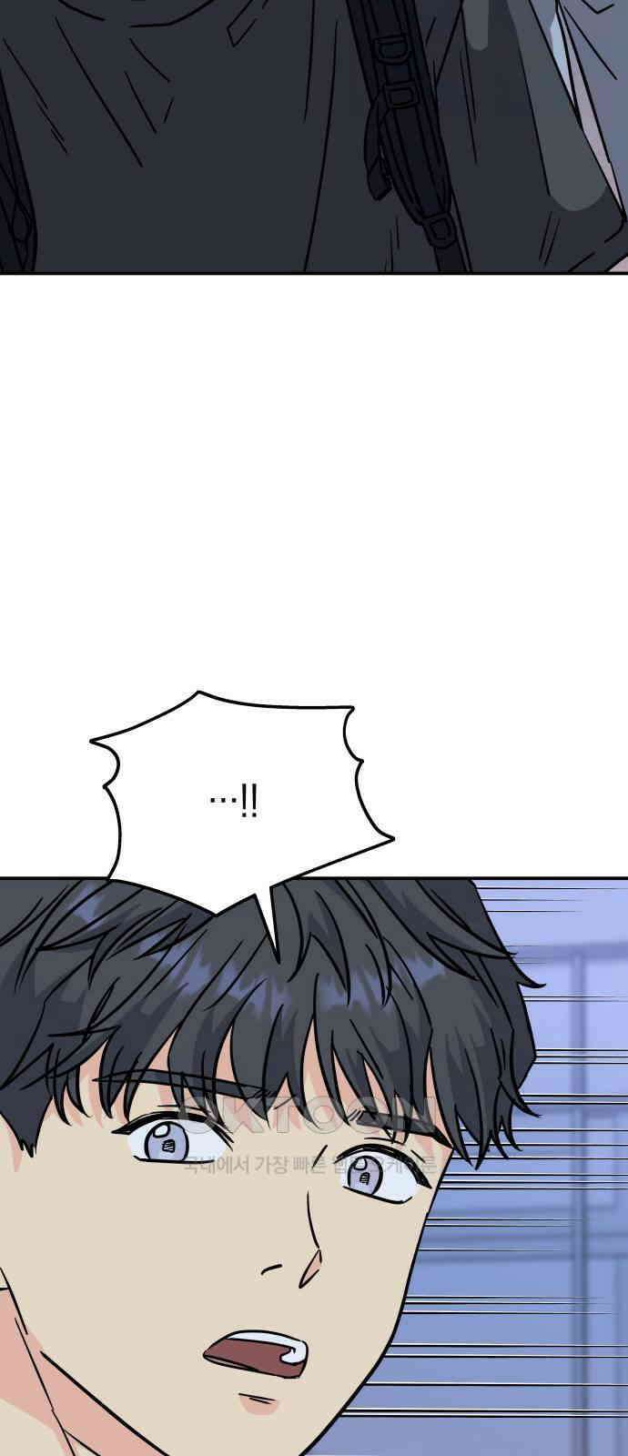 멸망으로 시작하는! 근미래 생존법 45화 11