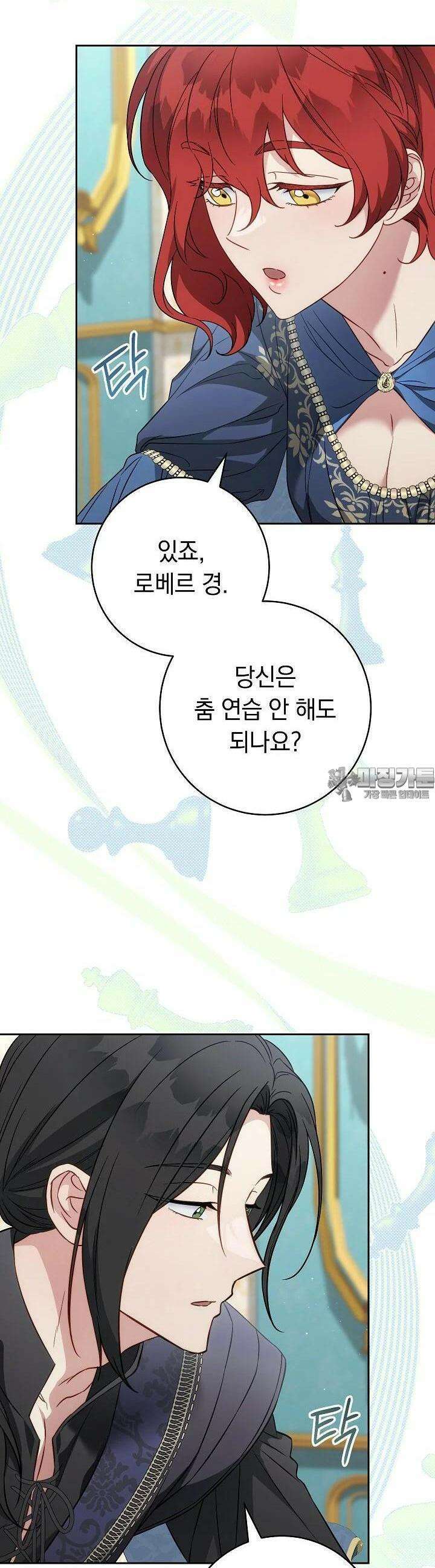 결혼 장사 140화 6