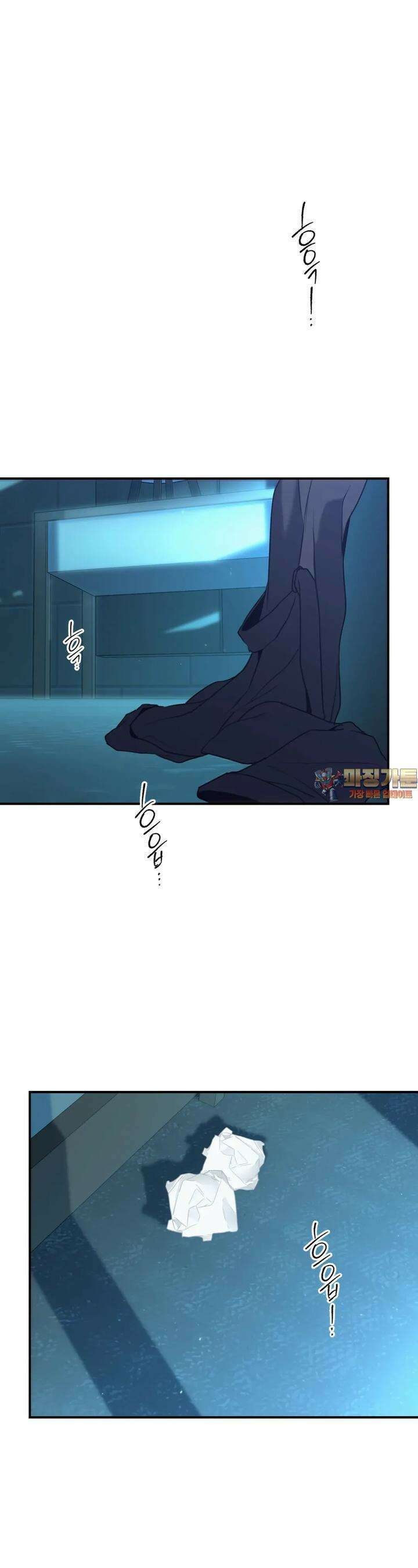 기물들의 세계 84화 1
