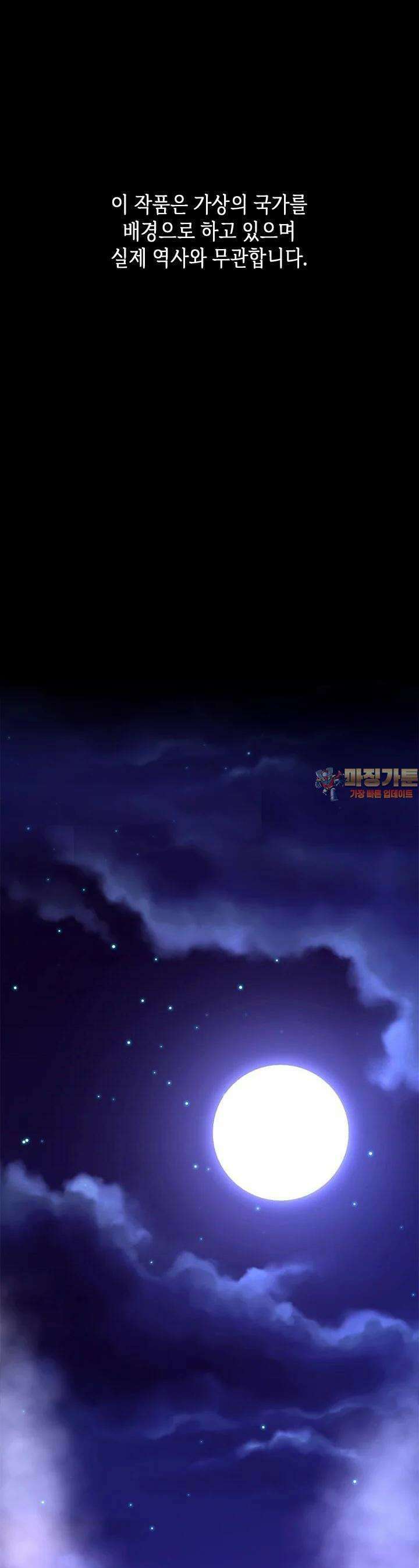 기린화 24화 1