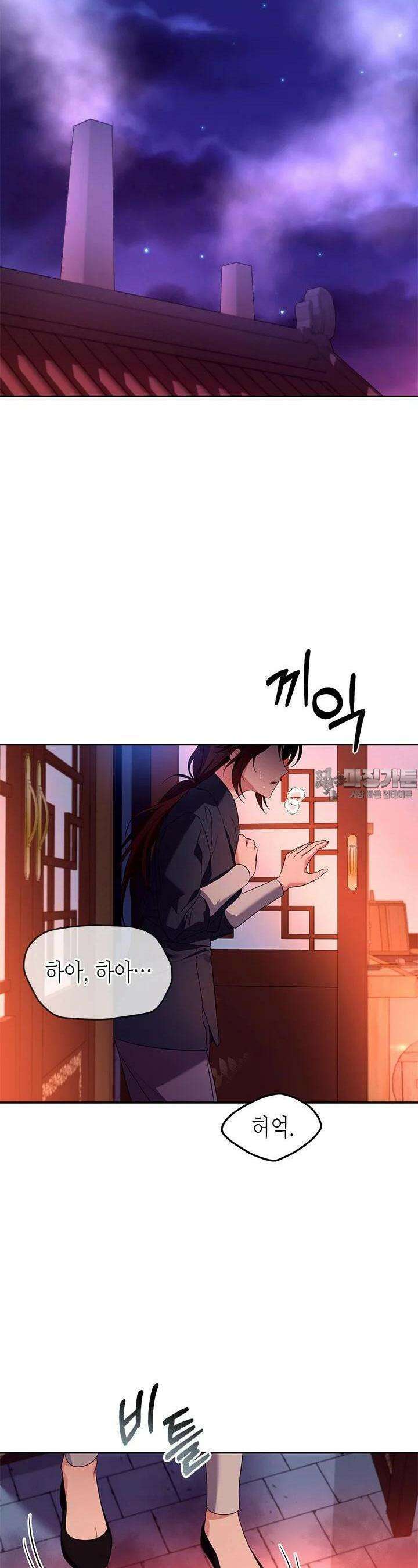 기린화 24화 2