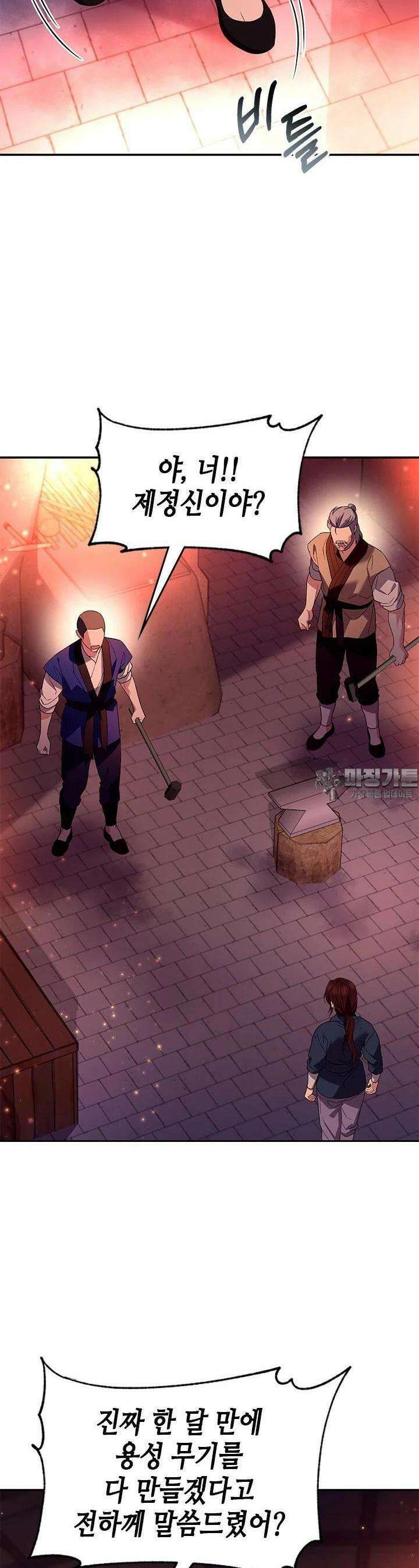 기린화 24화 3