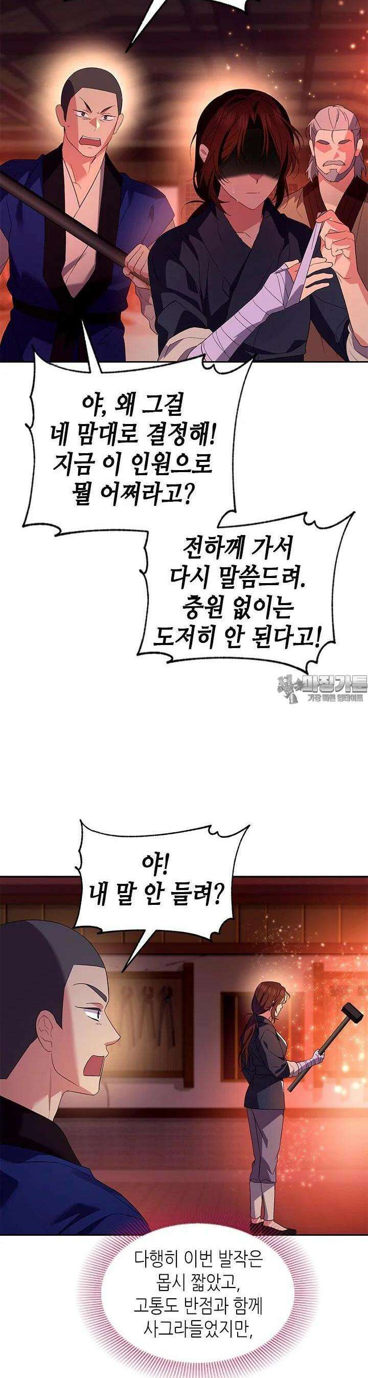 기린화 24화 4