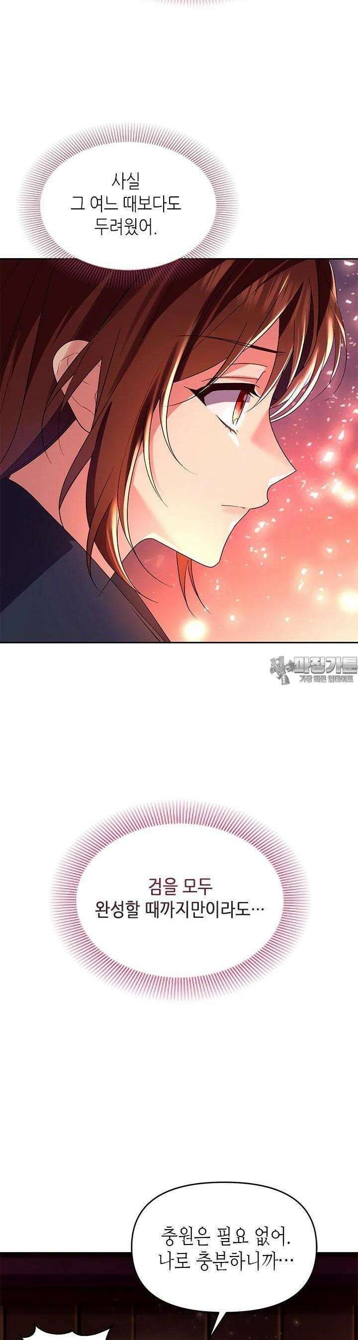 기린화 24화 5