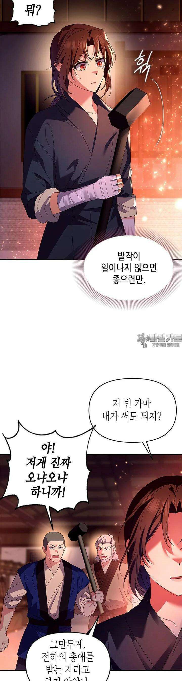 기린화 24화 6