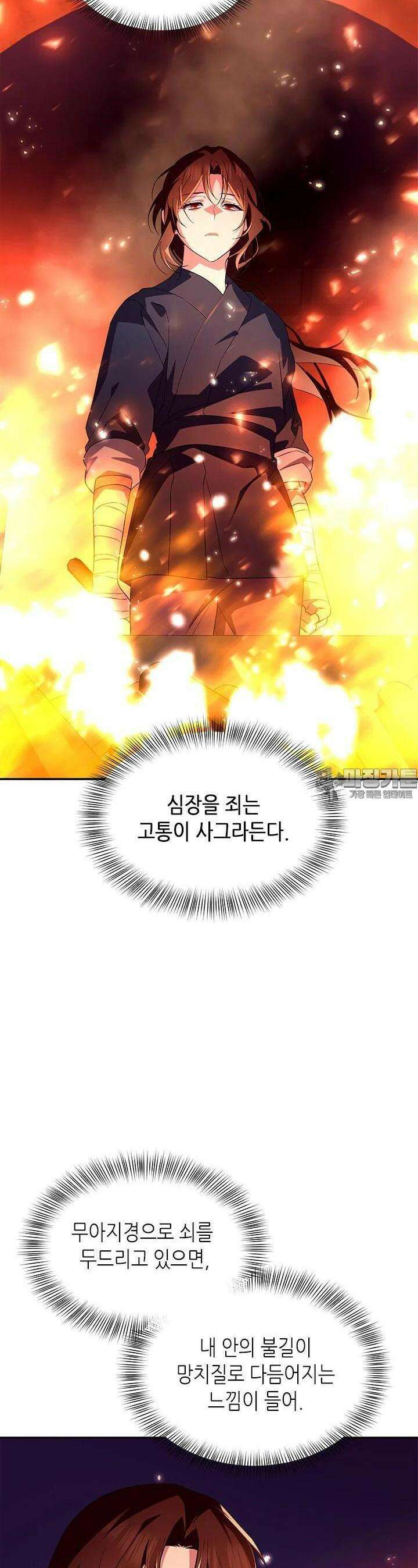 기린화 24화 8
