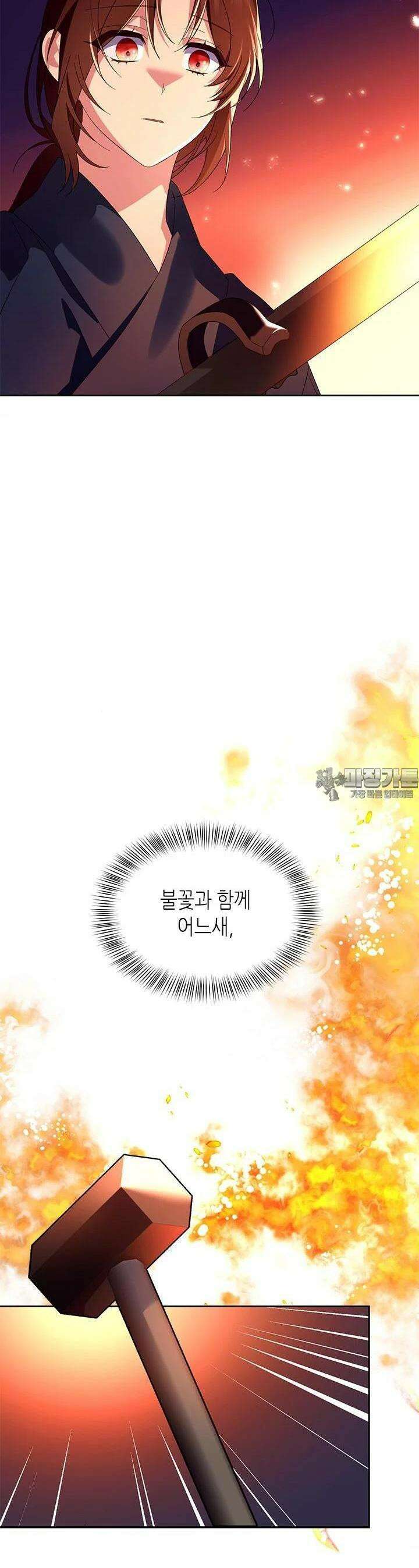기린화 24화 9