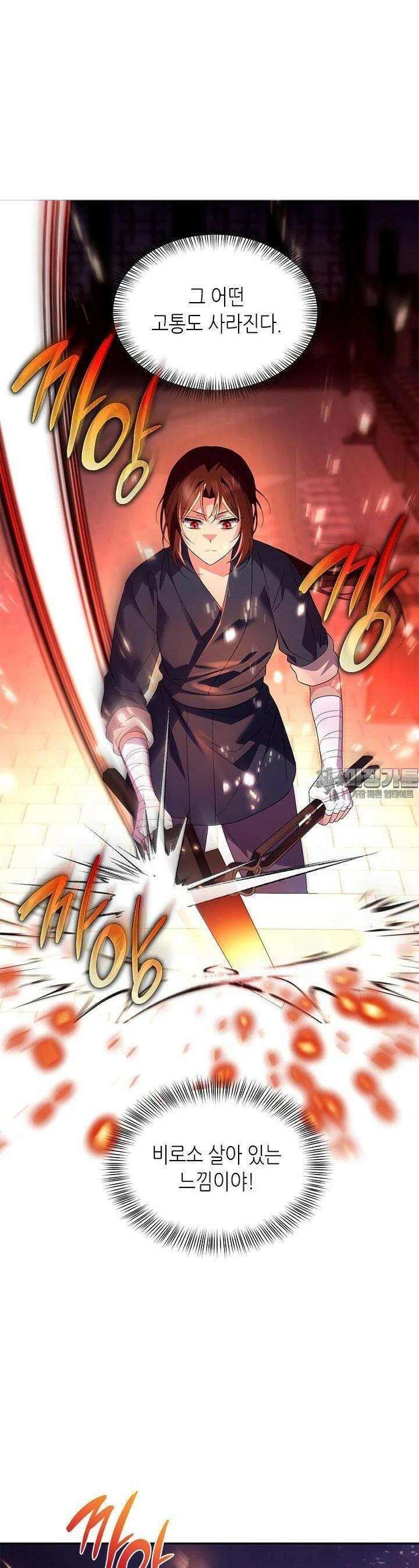 기린화 24화 10