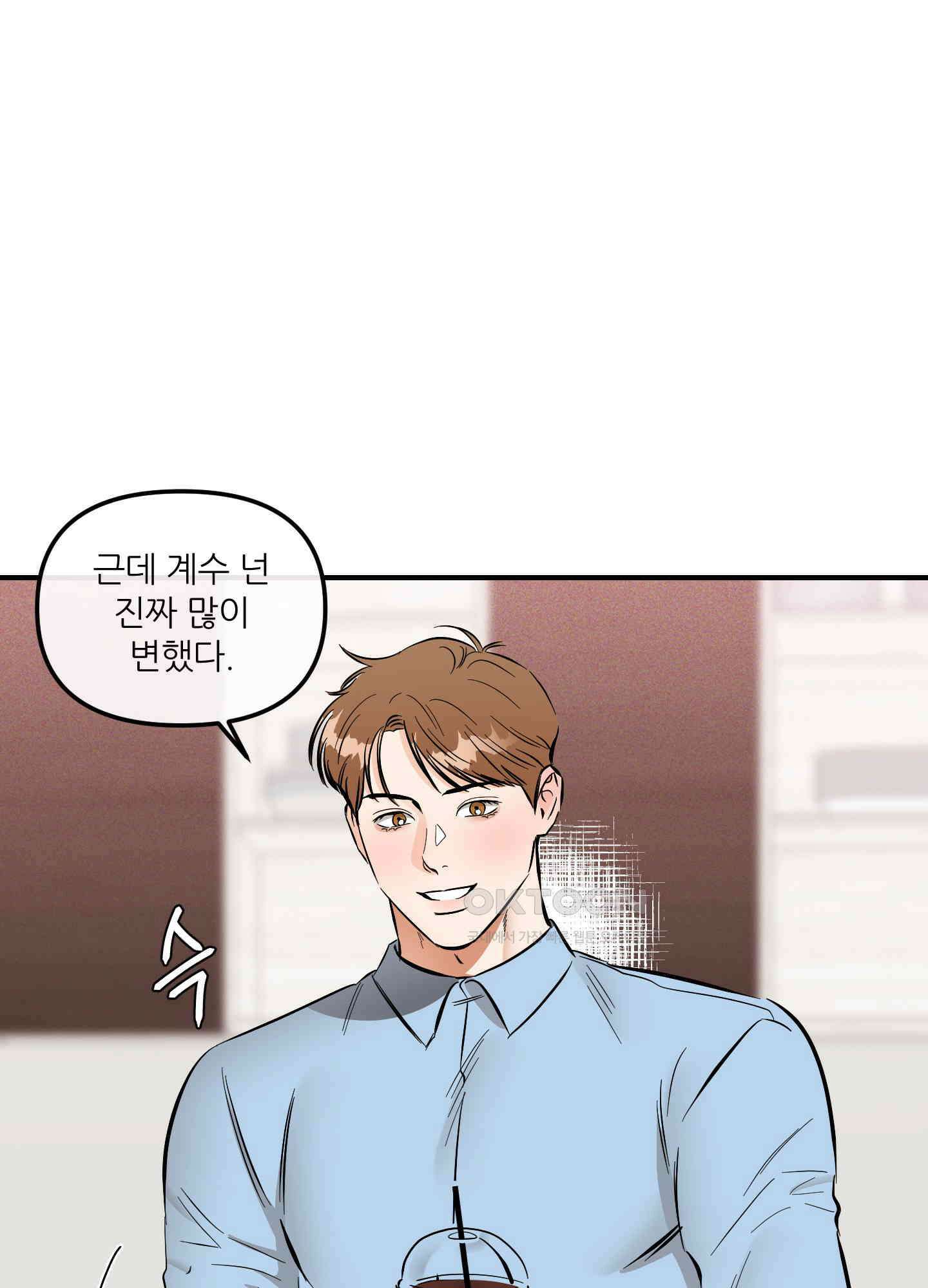 명태새끼 말려버려 56화 3