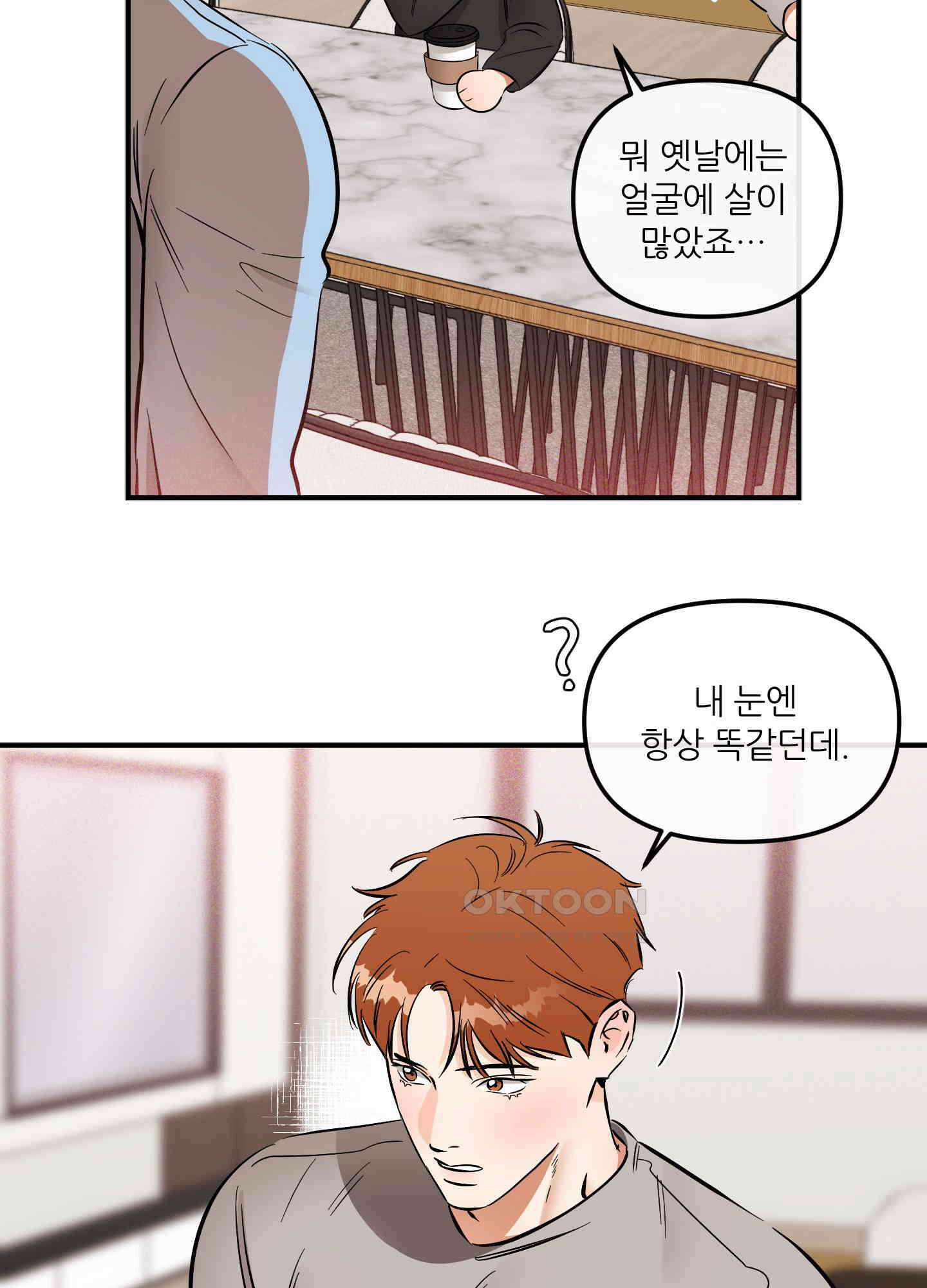 명태새끼 말려버려 56화 5