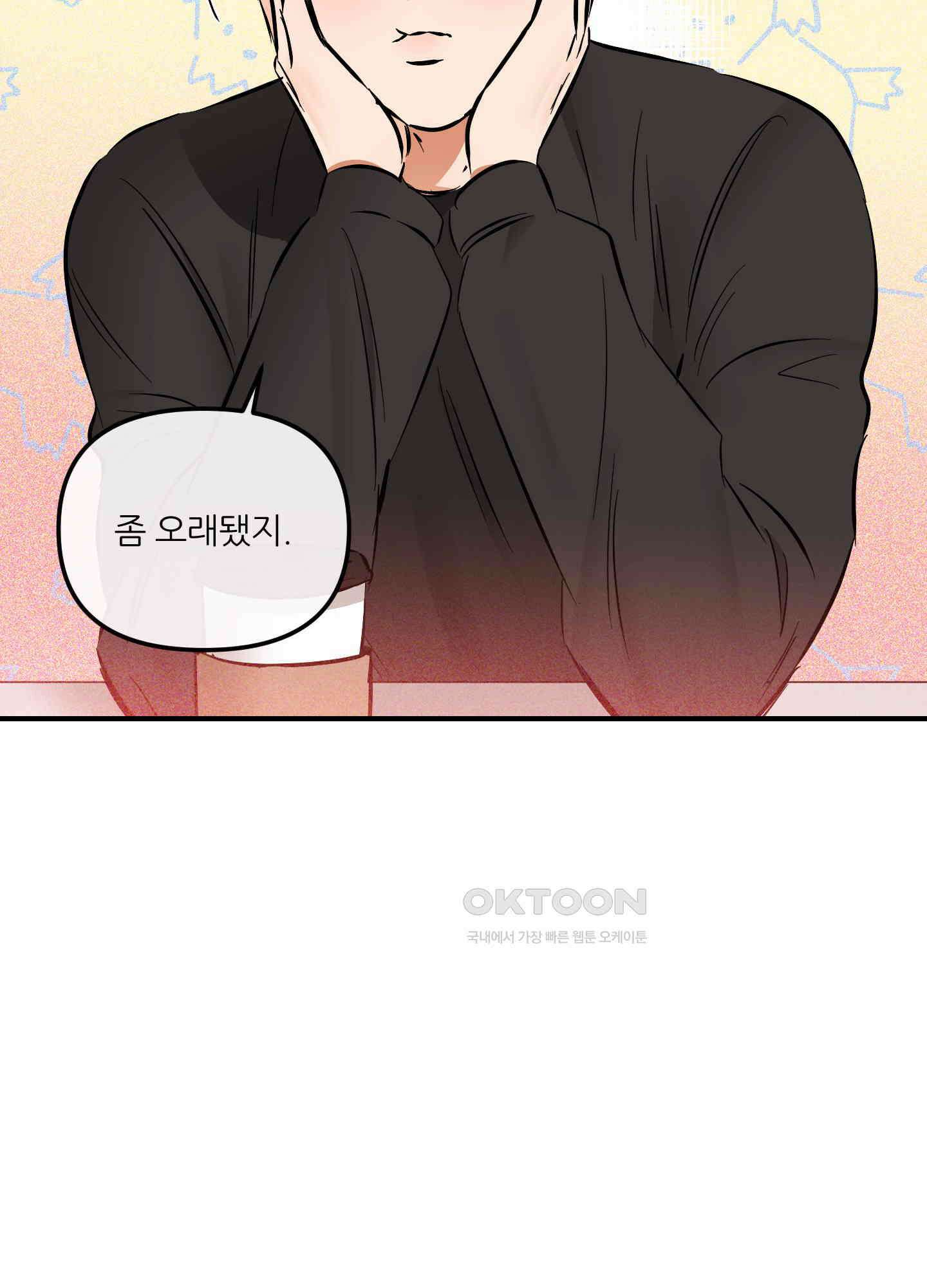 명태새끼 말려버려 56화 7