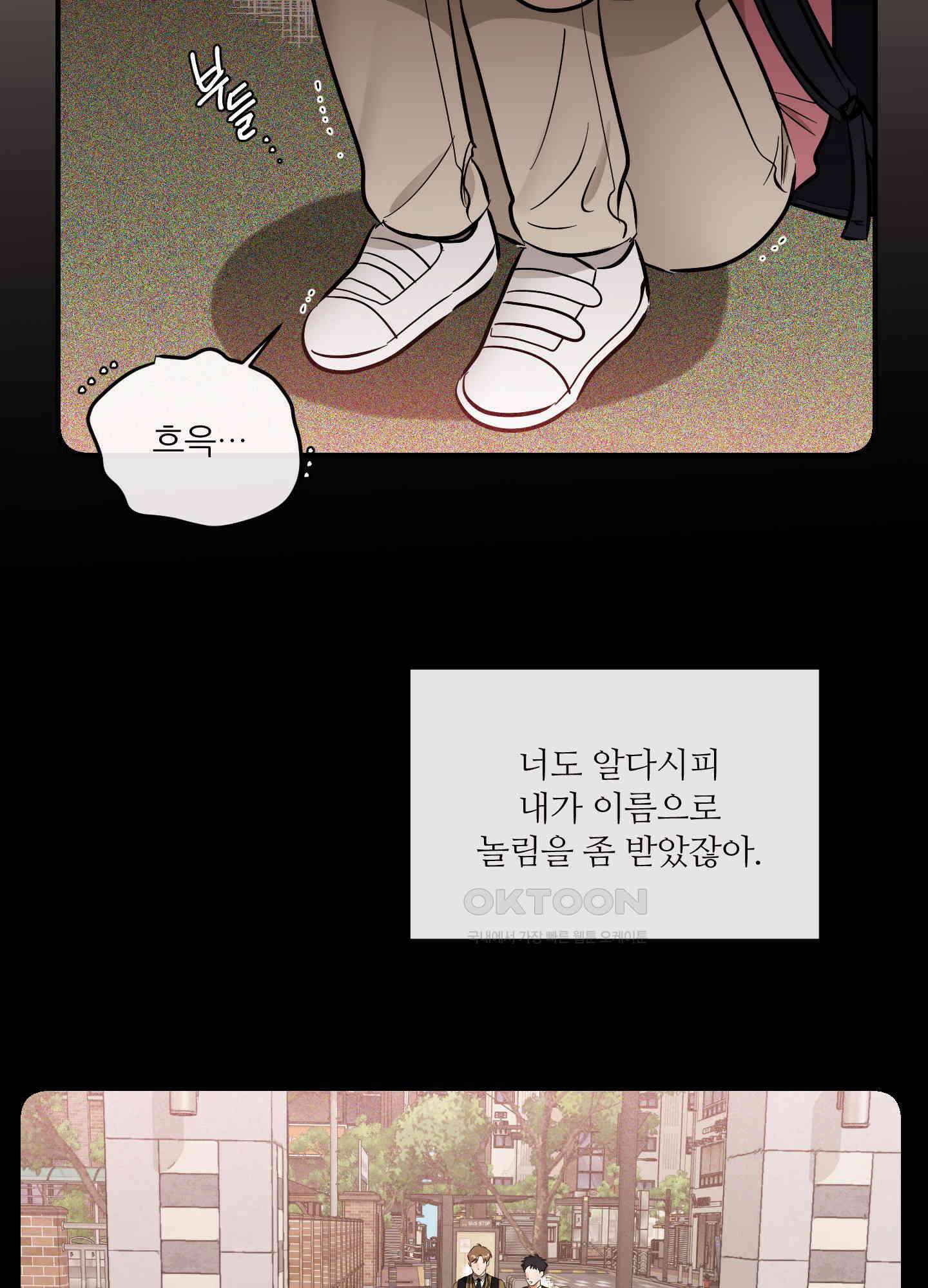 명태새끼 말려버려 56화 9