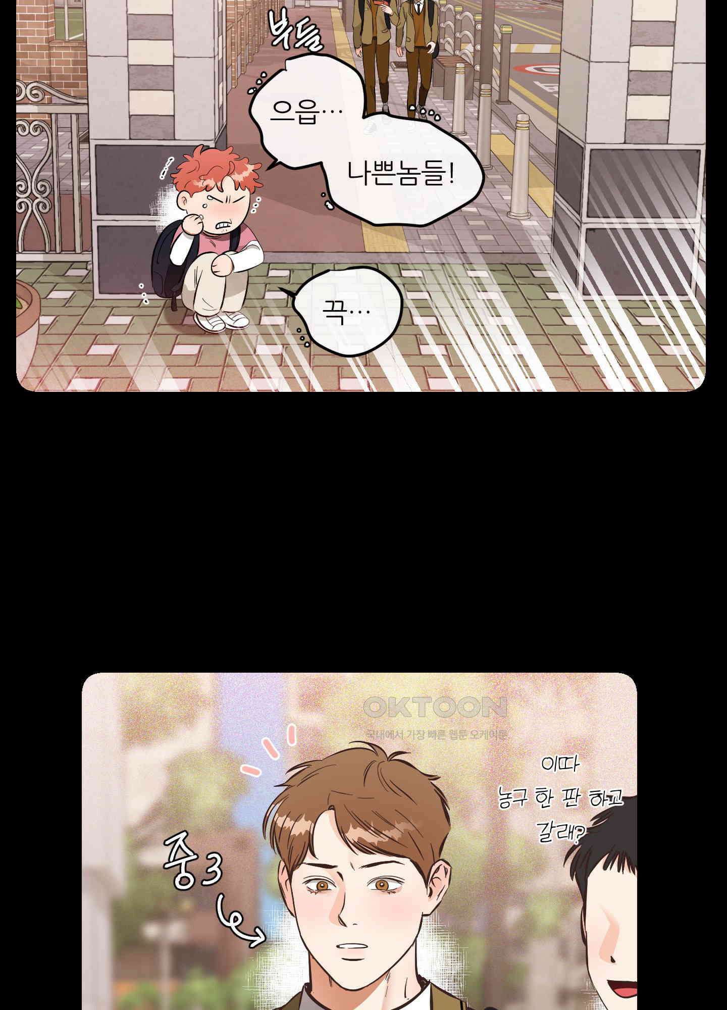 명태새끼 말려버려 56화 10