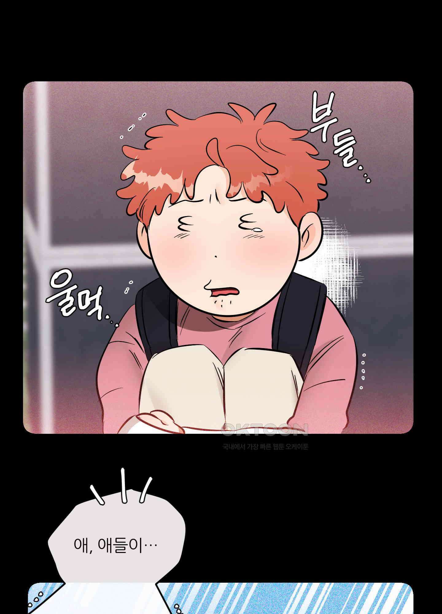 명태새끼 말려버려 56화 15