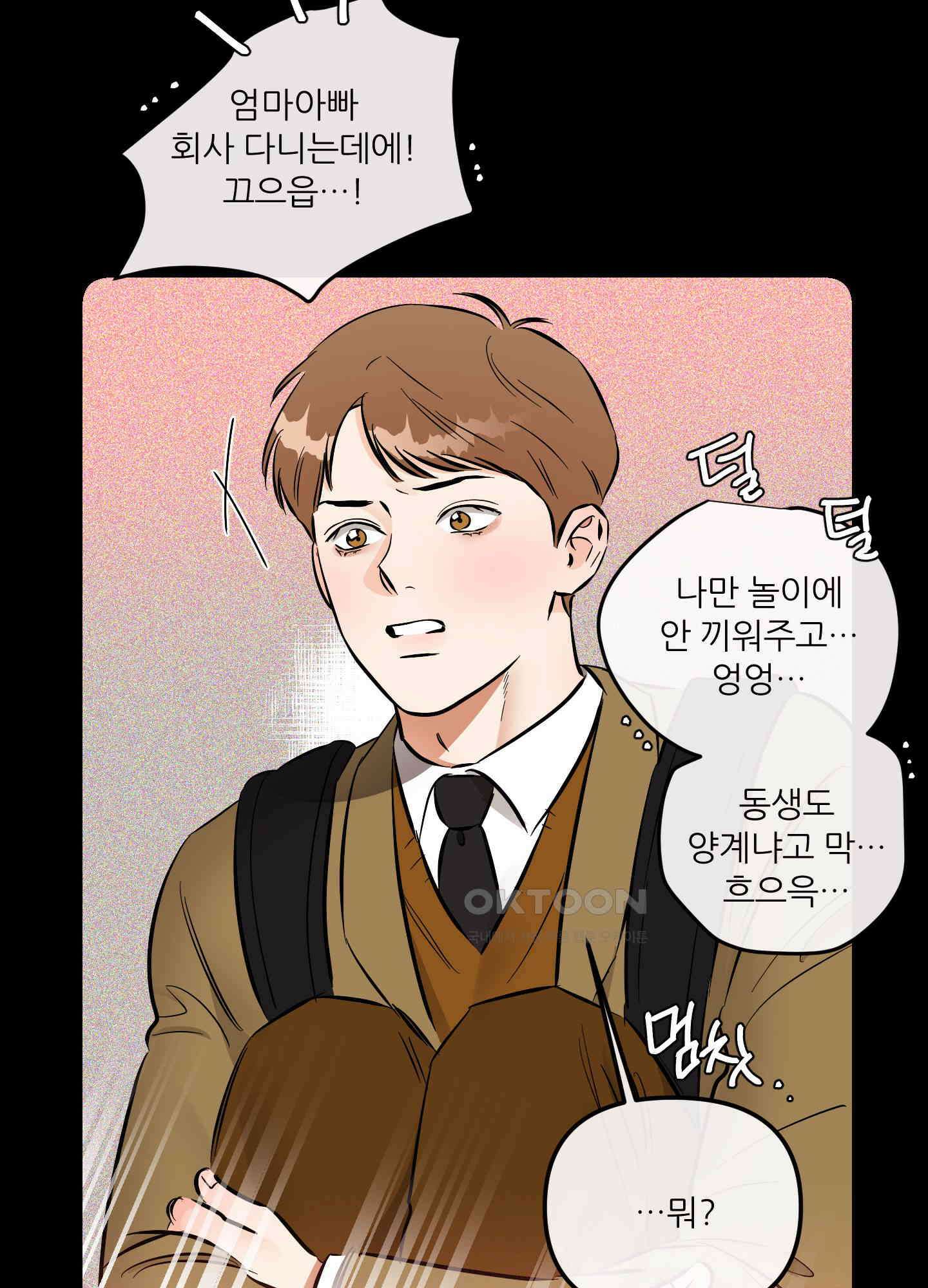 명태새끼 말려버려 56화 17