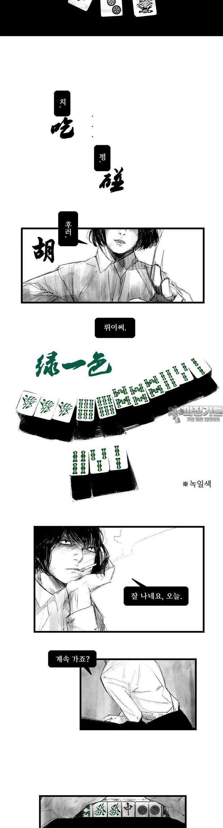 구룡특급 1화 가을제비 1 2