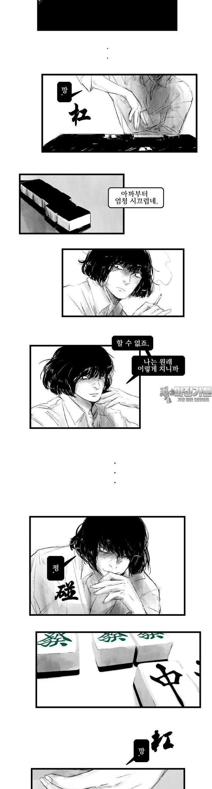 구룡특급 1화 가을제비 1 3