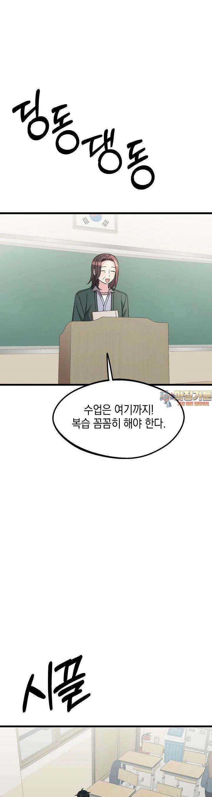 우주럽미 30화 1