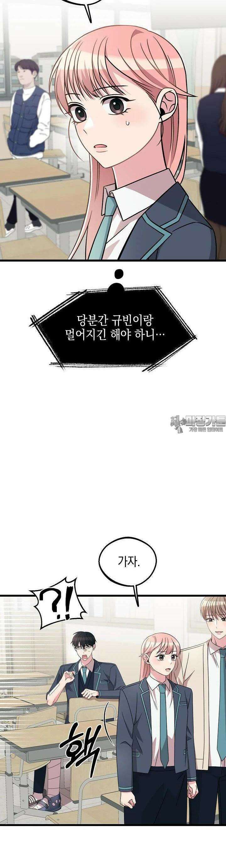 우주럽미 30화 5