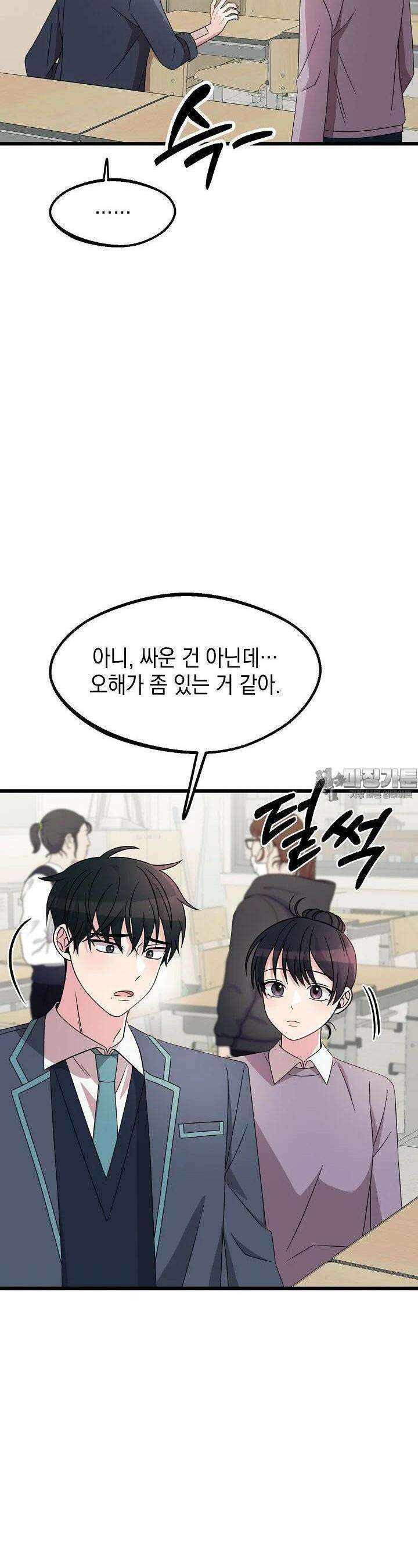 우주럽미 30화 7
