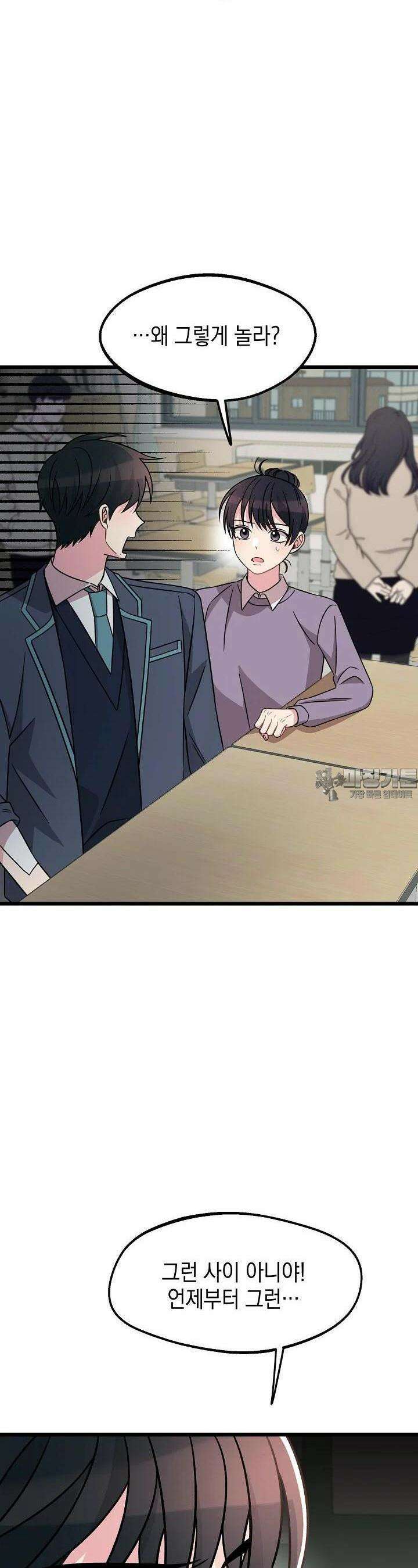 우주럽미 30화 12