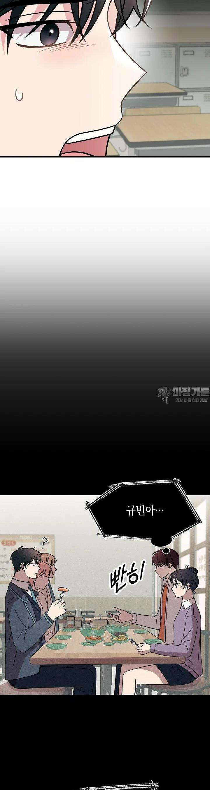 우주럽미 30화 13
