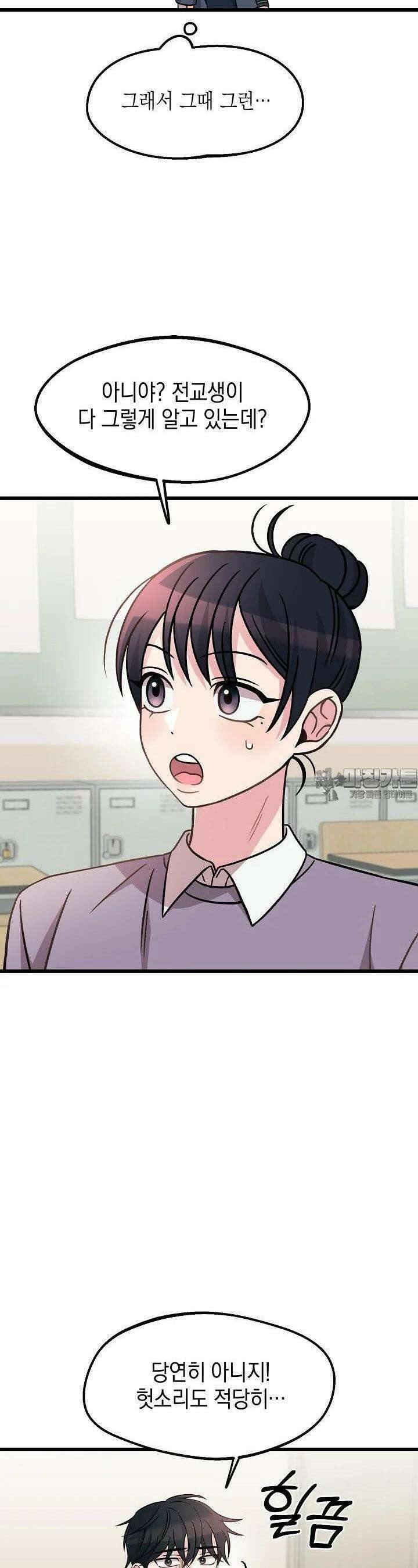 우주럽미 30화 15