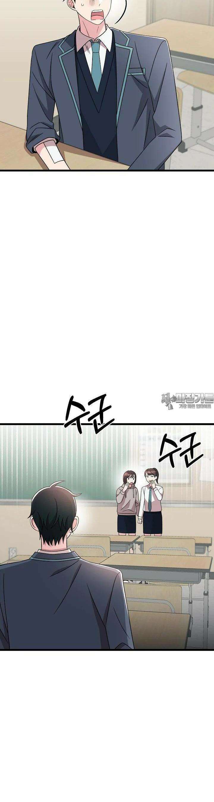 우주럽미 30화 16