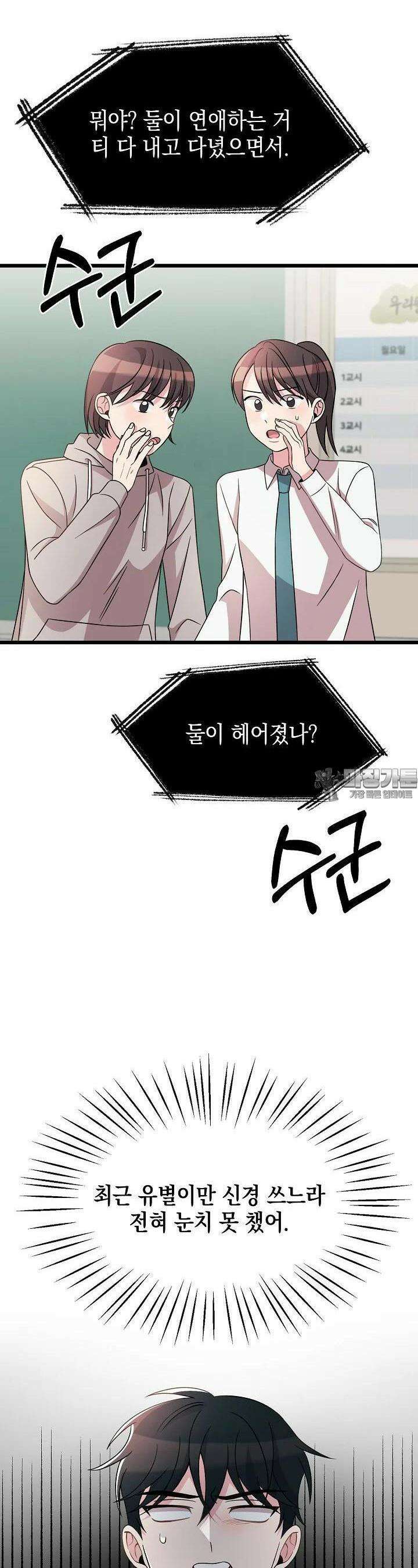 우주럽미 30화 17