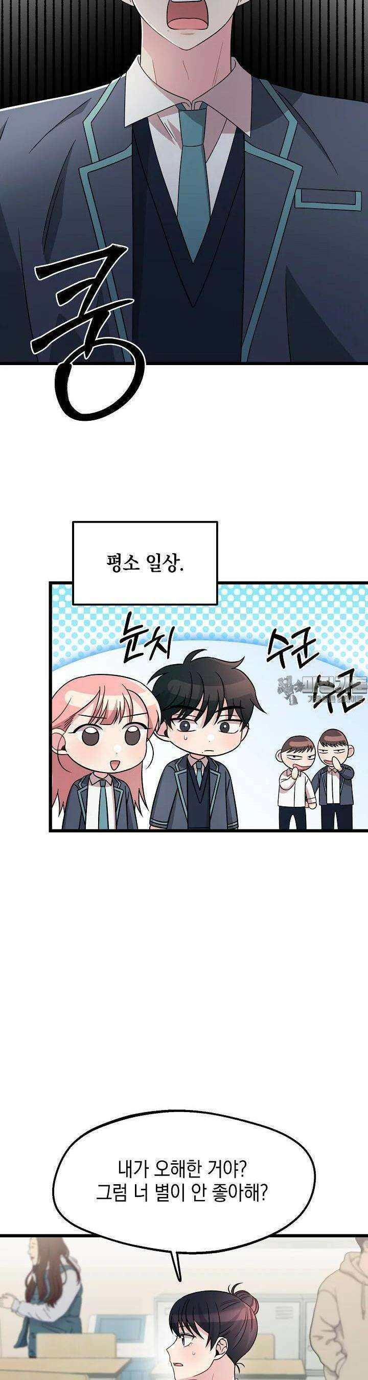 우주럽미 30화 18