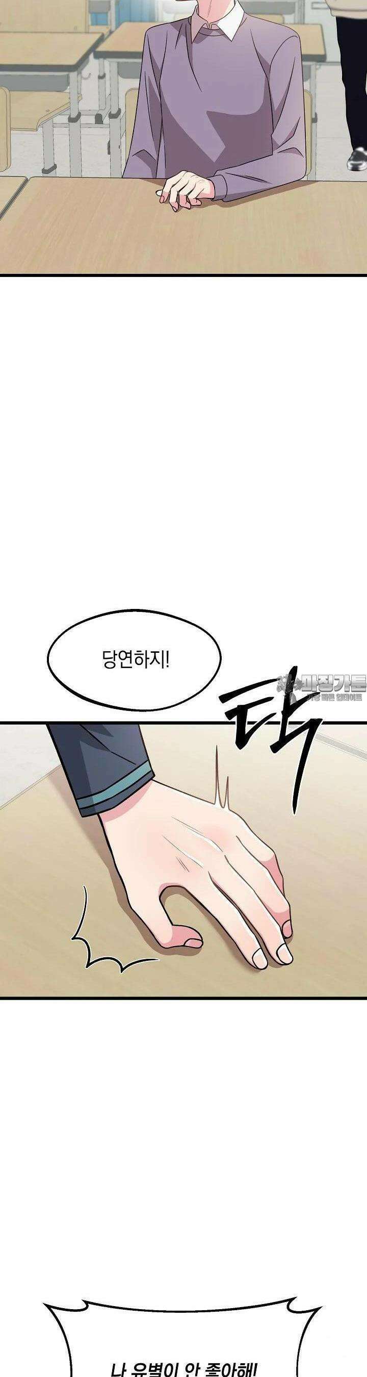 우주럽미 30화 19