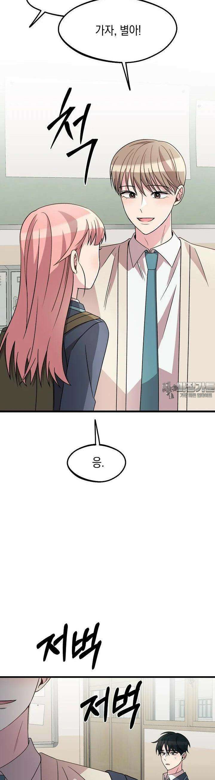 우주럽미 30화 27