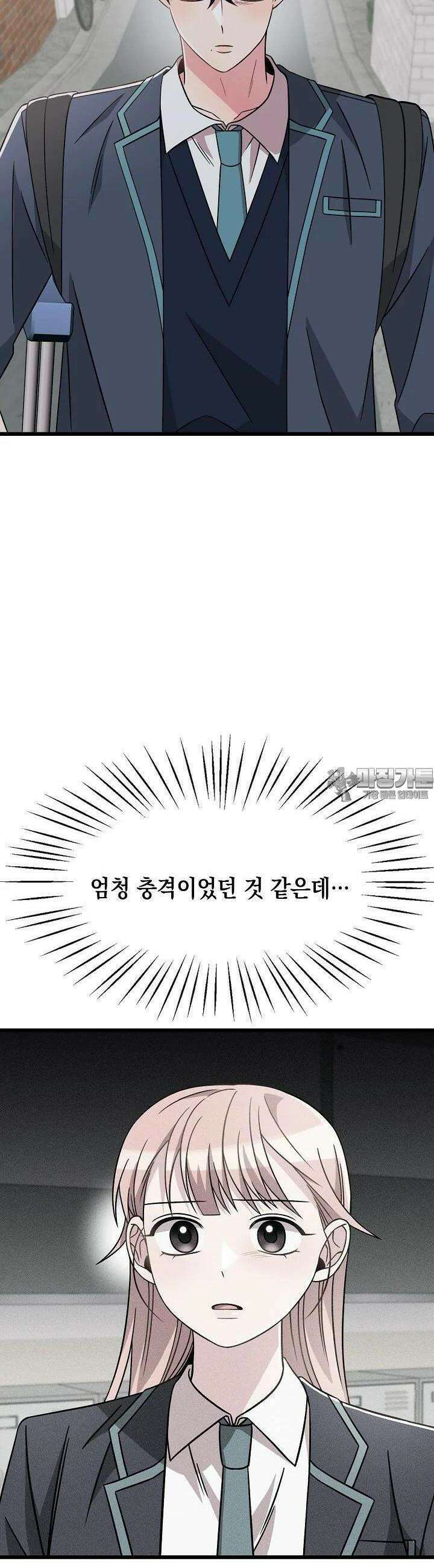 우주럽미 30화 30