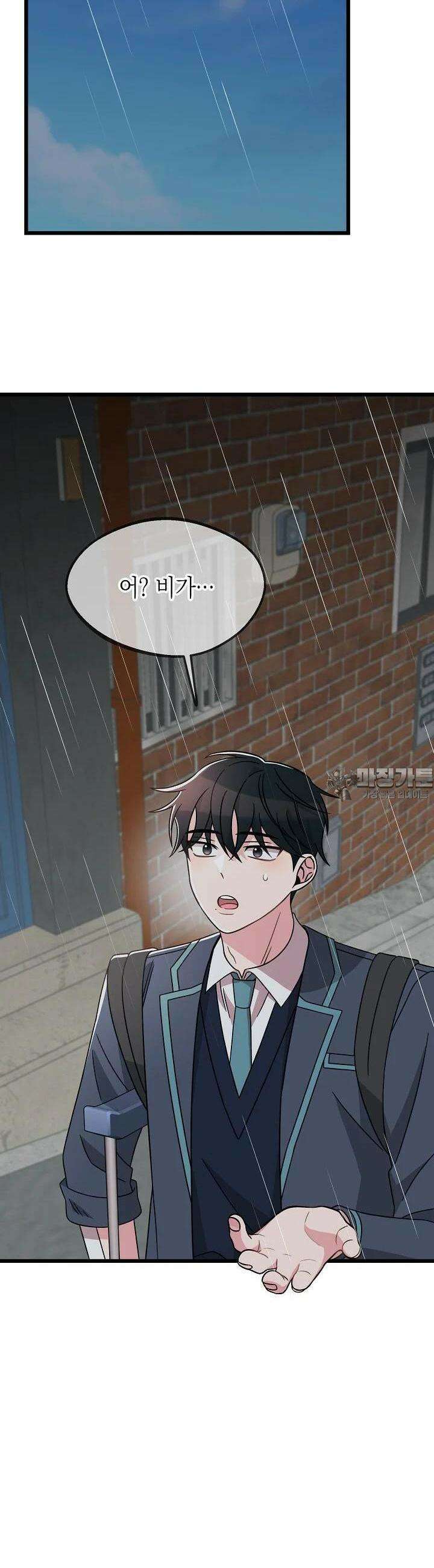 우주럽미 30화 32