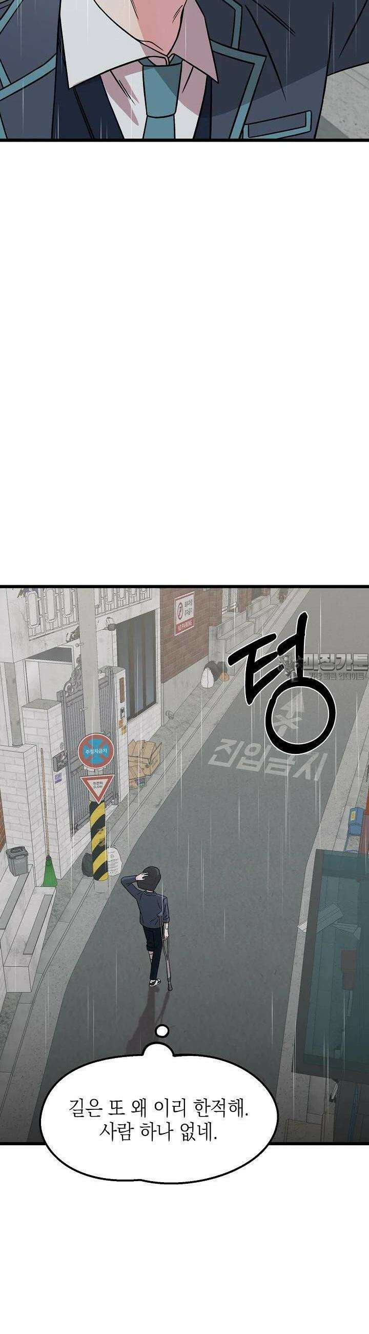 우주럽미 30화 34