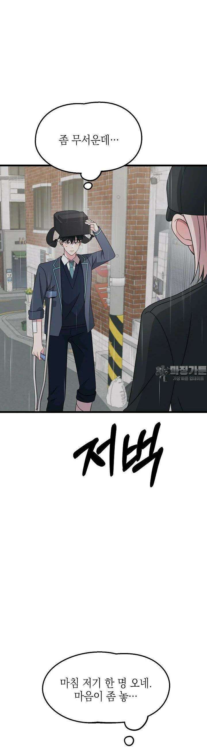 우주럽미 30화 35
