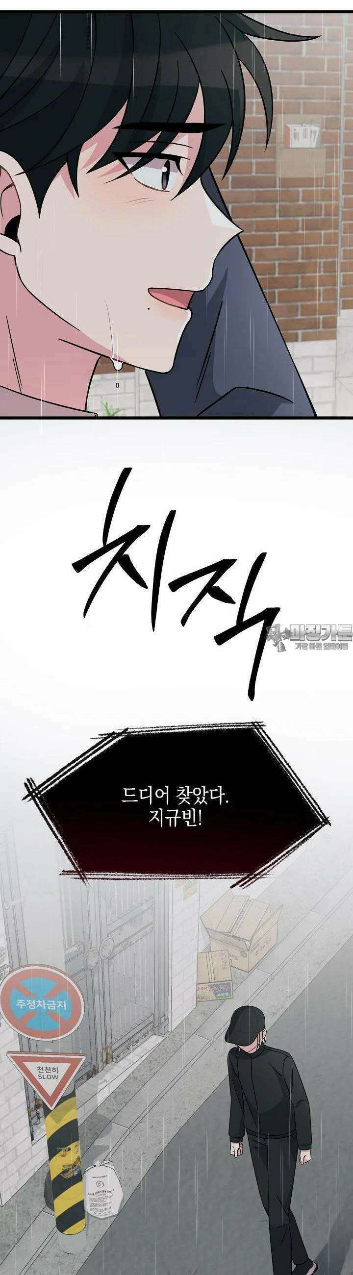 우주럽미 30화 36